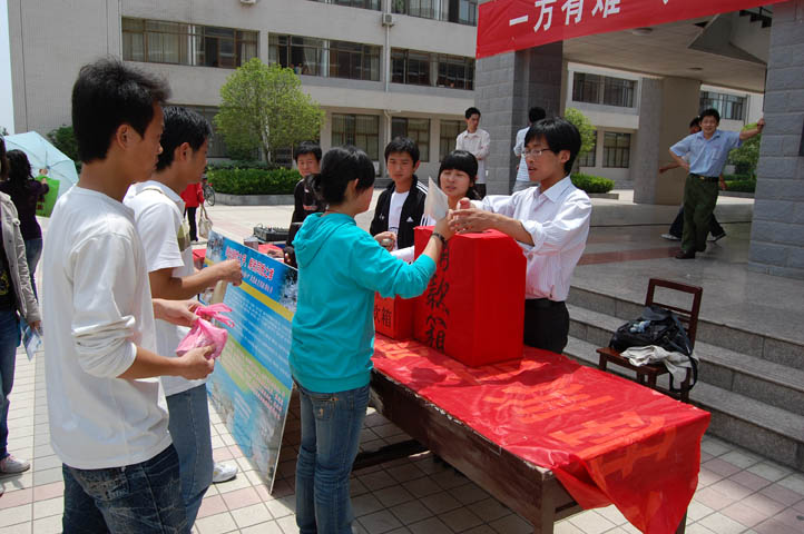 社会学院开展为汶川地震灾区爱心捐款活动